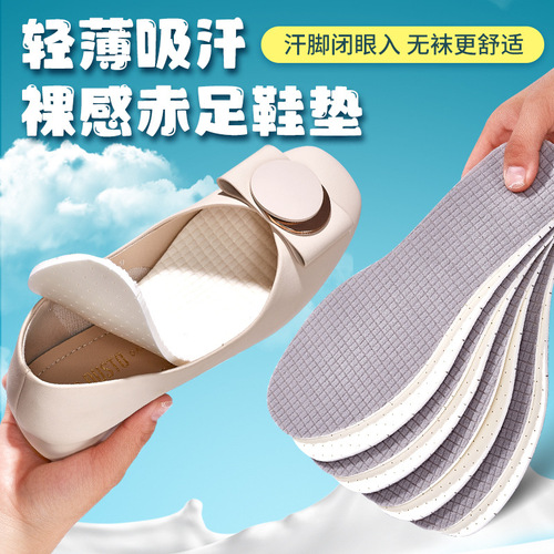 Sports insole with latex for autumn and winter, men's anti-odor, women's breathable and sweat-absorbent, soft summer, can be trimmed, thin leather shoe insole