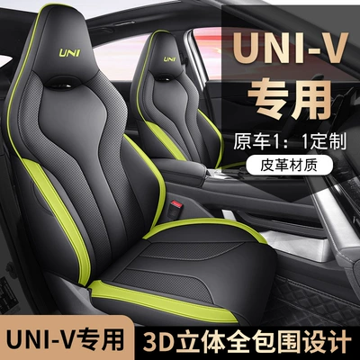 Modelə uyğun (Original) oturacaq örtükləri – 2024 Changan univ Seat Cover