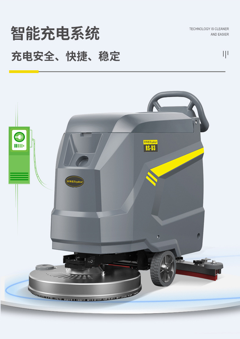 荣事达D3手推式洗地机 (15).jpg