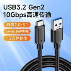 ダブルtype-cデータケーブルusb3.2変換typec伝送線移動ハードディスクケーブル車載3a 60wpd速充線