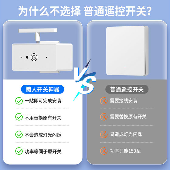 Cloth-free Wiring Lazy Man Turn Off Light Artifact Smart Wireless Remote Control Switch Charging Dormitory Home Remote Finger Control