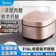 美.的电饭煲4L智能家用0涂层4升316L不锈钢内胆多功能电饭锅RC436