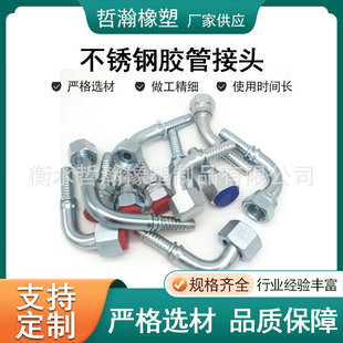 304 stainless steel hose connector hydraulic connector high pressure oil pipe connector buckle hose connector hydraulic pipe fittings