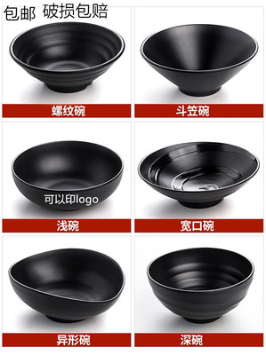 密胺面碗商用餐廳黑色鬥笠面條麻辣燙大碗塑料湯碗米線面館拉面碗