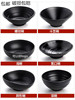 Melamine Noodle bowl commercial Restaurant black Hats noodle Spicy Hot Pot Large bowl Plastic Soup bowl Rice Noodles The noodle shop Ramen Bowl