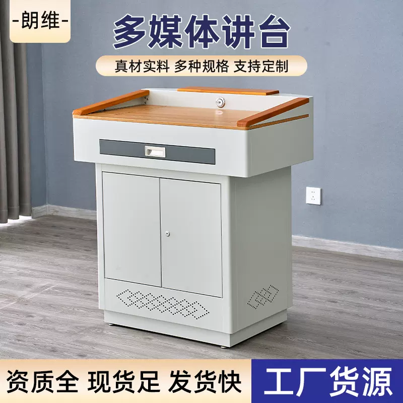 多媒体讲台木面学校教师讲台翻转电脑桌培训机构电教室讲桌演讲台