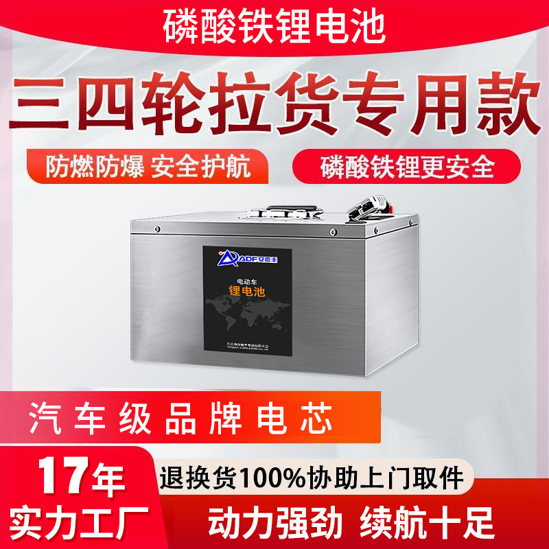 Tricycle lithium battery 60V old scooter special lithium iron phosphate battery sweeping cleaning car lithium battery 72V