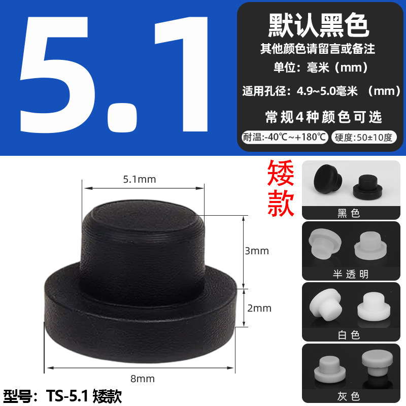 耐高温シリコンプラグ衝撃ゴムt型プラグ黒色軟質皮マット中実丸穴プラグ式蓋|undefined