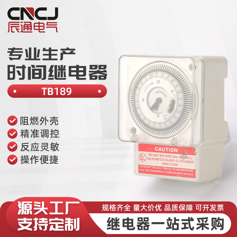 TB189 24小时机械式循环工业计时器定时器 SL189 TH188 15分钟间