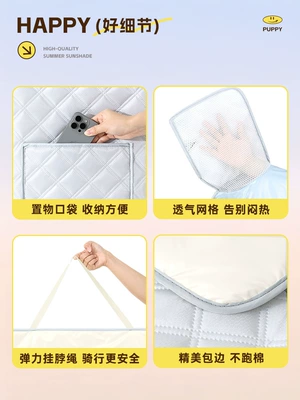 Motorcycle front windshield Sun Protection Sunshade, Battery Motorcycle