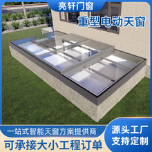 阳光房楼梯口重型电动天窗铝合金智能推拉平移防盗采光屋顶天窗