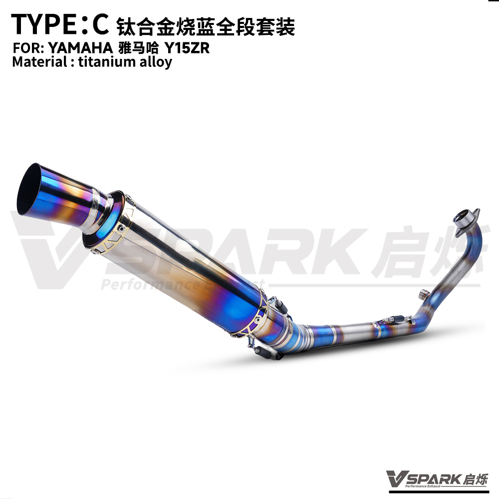 Suitable for Yamaha Y15Zr Modified Exhaust Pipe Titanium Alloy Front and Rear Full Section Burnt Blue Exhaust Pipe