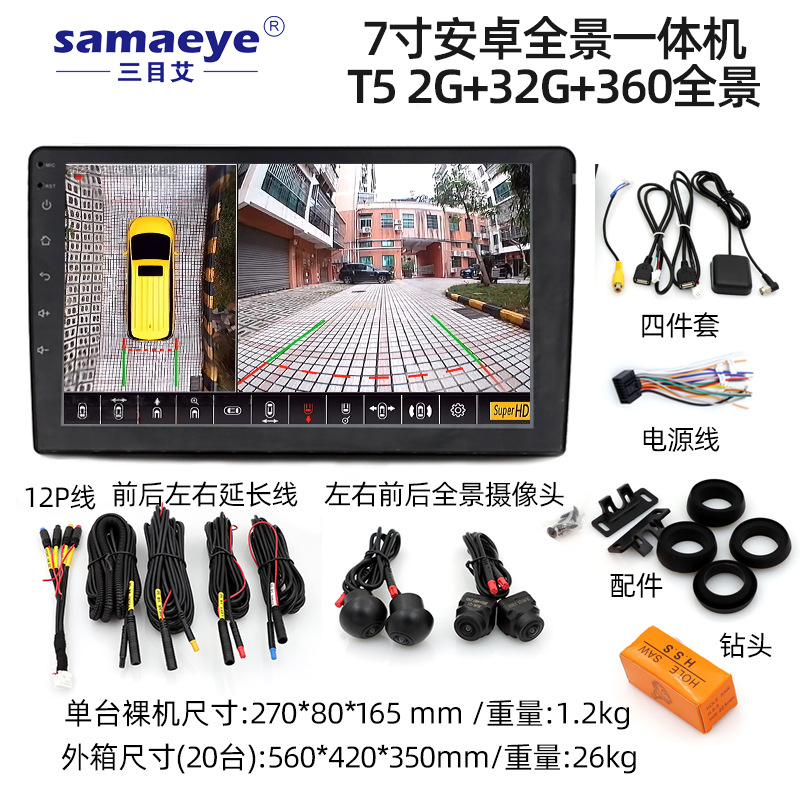 Coche 7 pulgadas 9 pulgadas 10 pulgadas control central pantalla grande gps HD máquina de coche universal 360 todo en uno navegación para coche Android