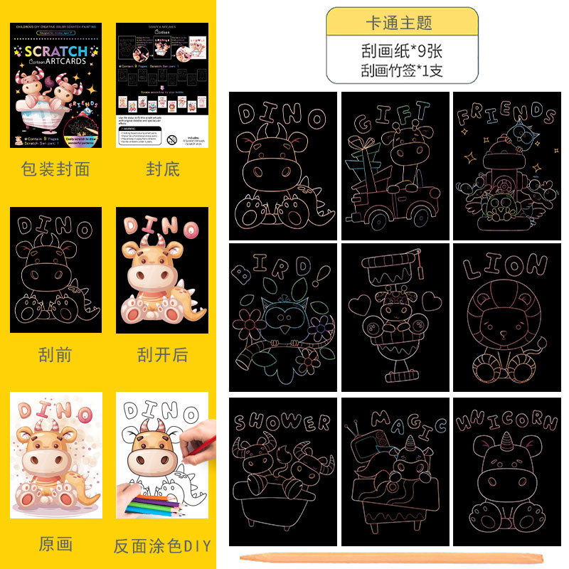 Scratch pintura niños dibujos animados kindergarten estudiante de arte creativo DIY graffiti suministros traje colorido rasguño Pintura Libro