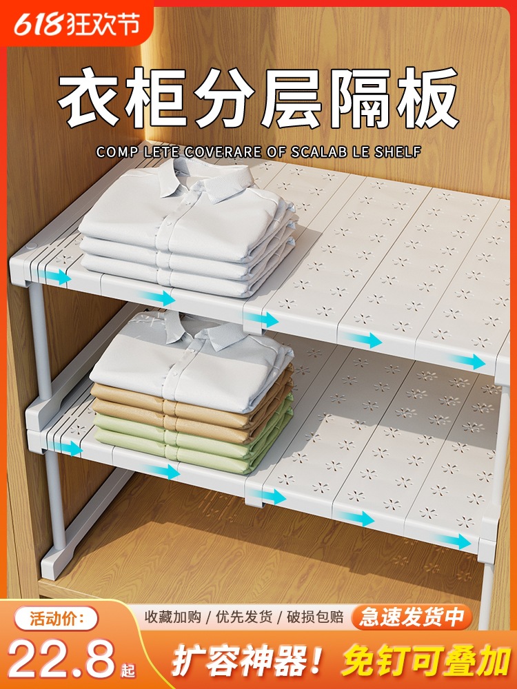 衣柜分层隔板柜子空间利用收纳橱柜伸缩置物架分层架隔断整理