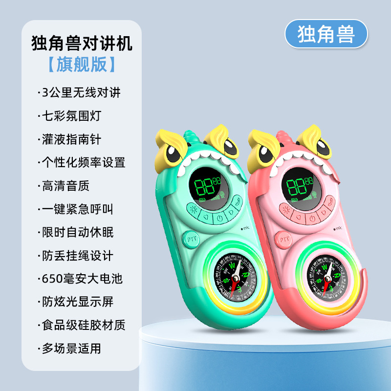 Unicorn flagship model "company + ambient light + cartoon silicone cover + anti-glare screen"