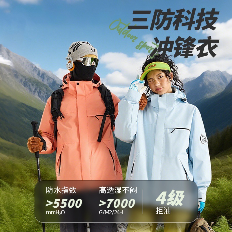 骆陀同款冲锋衣女三合一可拆卸石墨烯内胆防风保暖露营情侣登山服