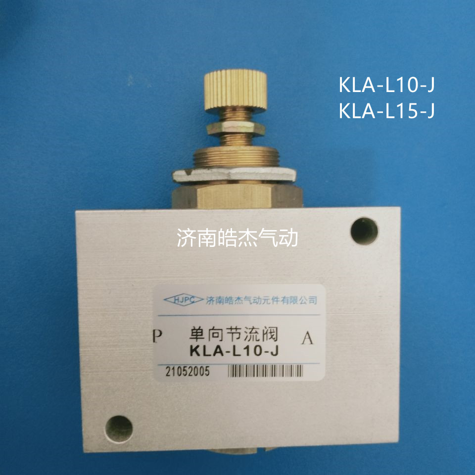 KLA-L3-J,KLA-L10-J,KLA-L15-J单向节流阀