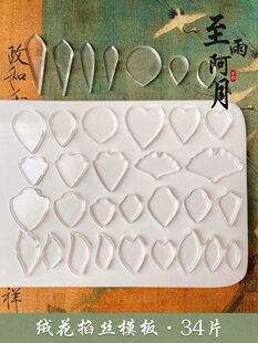 34Ƭ�����ֹ�diy�q�����zģ��ģ���컨Һ���L���c������