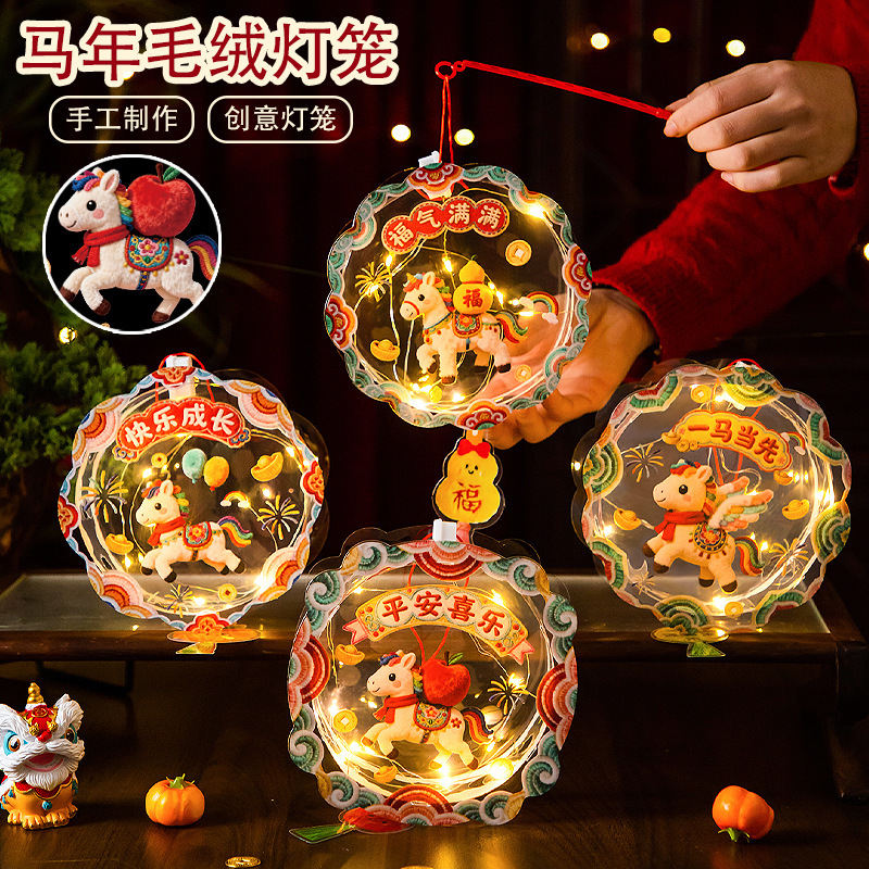 Mid-Autumn Festival Lanterns, 5D Imitation Three-Dimensional Plush Small Lanterns, Children's DIY Materials, Handheld Glowing Lanterns for Stall Setup Mid-Autumn Festival Lanterns, 5D Imitation Three-Dimensional Plush Small Lanterns, Children's DIY Materials, Handheld Glowing Lanterns for Stall Setup