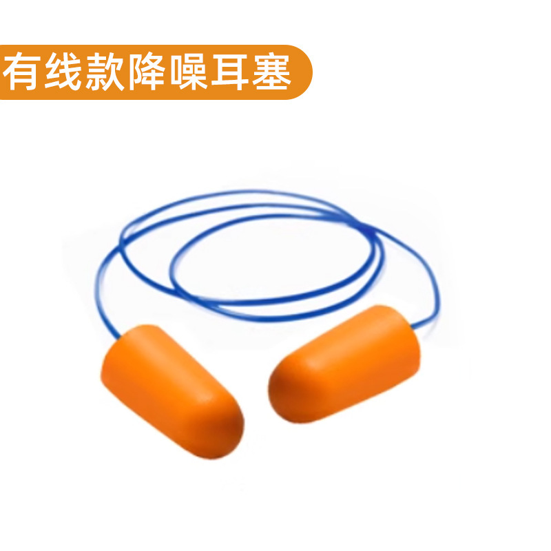 霍尼韦尔防噪隔音耳塞学生宿舍抗噪隔音睡眠隔音学习工作睡觉耳塞|undefined