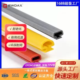 橡胶密封条;硅胶管