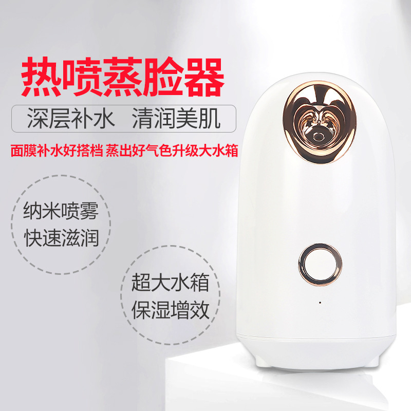 冷热双喷蒸脸器美容院专用家用补水喷雾机打开毛孔保湿热喷蒸脸仪|undefined