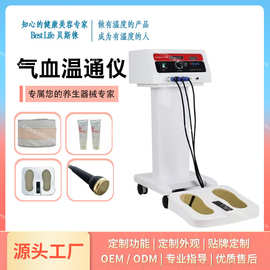 气血温通仪微晶磁振和治友德能量养生仪热磁脉通仪共振魔法师