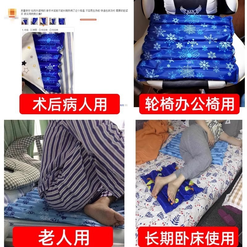 免注水夏天降温冰垫褥疮水垫老人防水屁股护理水袋水枕头冰凉床垫|undefined