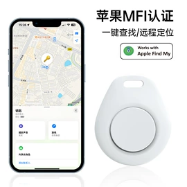 蓝牙耳机;智能防丢器;智能跟踪器