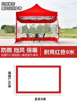 a waterproof enclosure Avtomobil yan çətirləri - 9m-transparentencrypted-tear-resistant-cold-resistant-red-default-item