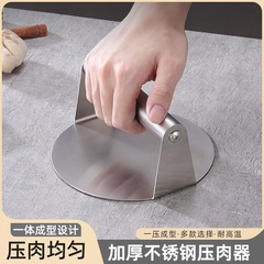 加厚不锈钢压饼器家用圆形压包子皮神器摆摊铁板压板烙饼压面皮器