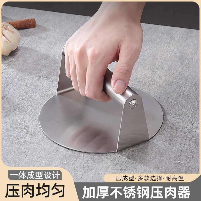加厚不锈钢压饼器家用圆形压包子皮神器摆摊铁板压板烙饼压面皮器|undefined