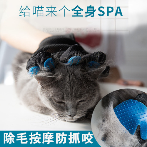 Cat gloves, pet hair removal comb, cat and dog floating hair cleaner, five-finger single cleaning, wholesale cat supplies
