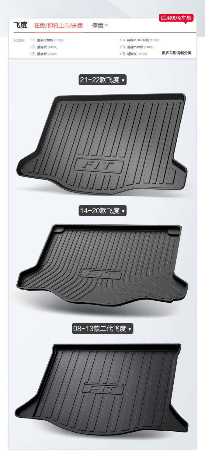 Suitable for Honda Fit 4th Generation Trunk Cushion Auto Supplies Refitting Accessories New and Old Trunk Cushion Explosive Modification