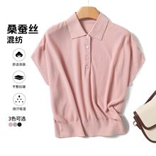 蝙蝠袖短袖女Polo领韩版显瘦遮肉凉爽天丝25夏新款上衣女TN2512