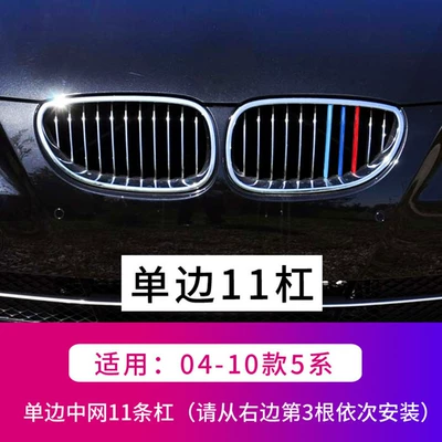 Suitable for BMW China net Other Automotive Exterior Supplies - 04-10-paragraph-5-is-unilateral-11-bars