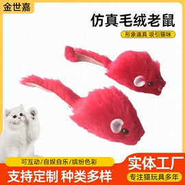 猫猫玩具