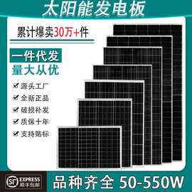 12V单晶50W太阳能发电板100W家用200W光伏组件300瓦充电电池板24V