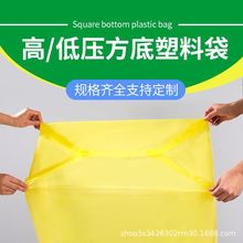 PE黄色四方形袋方底塑料袋纸箱防潮袋内膜袋低压内胆袋纸箱防水袋