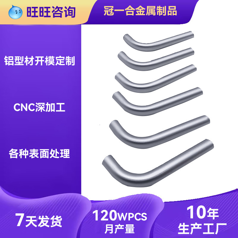 60636061 アルミ丸パイプ中空パイプアルミ引抜曲げプロファイルアルミパイプアルミ丸棒エルボ CNC 加工|undefined