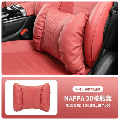 Headrest — 2025 New Model Lumbar Support - volcanic-red-lumbar-support-nappa-3d-cotton