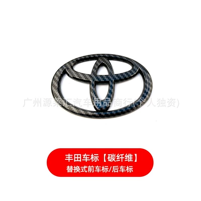for Toyota Front and Rear | Car logo - 9cm-carbon-fiber
