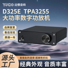 D325E TPA3255双声道 大功率HIFI 数字发烧功放 D类放大器 特惠价
