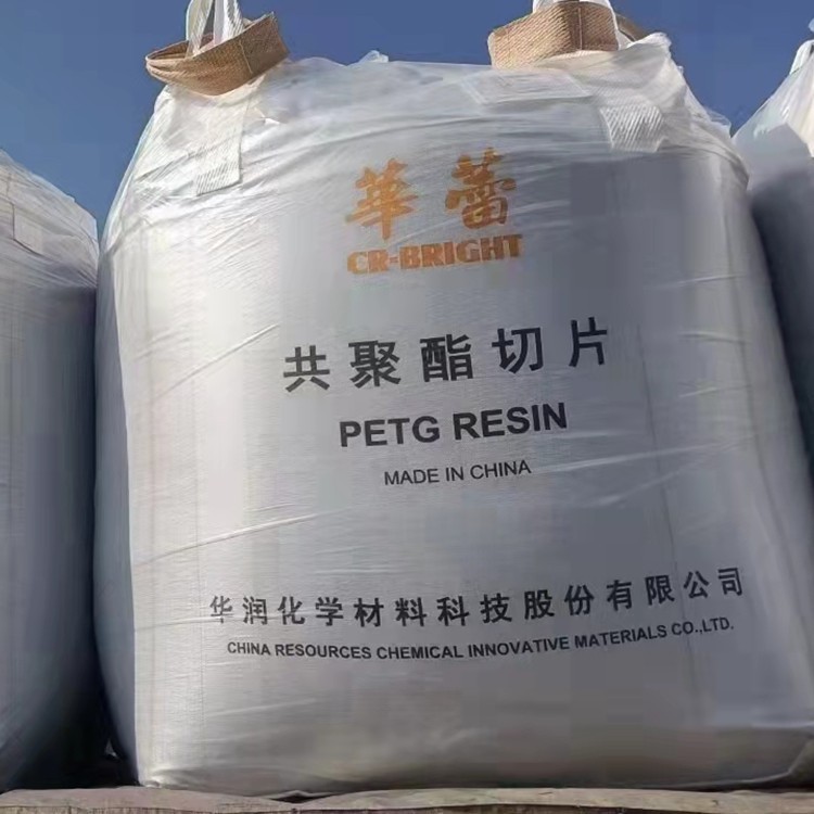 PETG華潤化学CR-5511押出成形ブロー成形射出成形高靭性高光沢|undefined