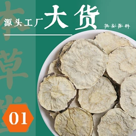 代用/养生茶;花果茶;其他药食同源