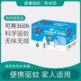 二合一无味液精灭蚊防蚊液