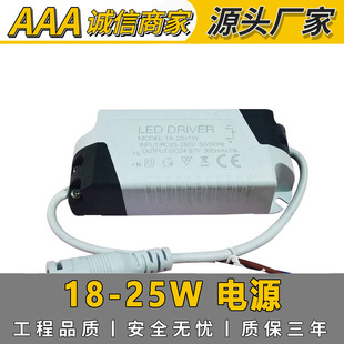 Supply 18-25W Panel Light External Dc Interface Led Flat Panel Light Driver Power Supply Aihua Electrolytic 2.5Kv Surge