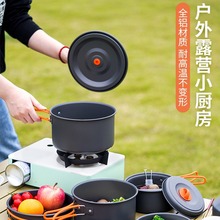 户外铝锅烧水壶套锅厨具便携式野炊具装备全套装煮饭神器