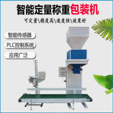 苗圃营养土自动称重装袋机 颗粒粉状物料自动包装机 下料快不堵塞